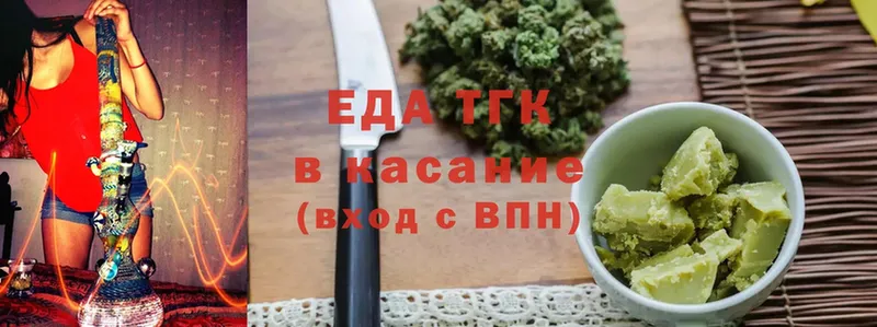 Еда ТГК конопля  Мышкин 