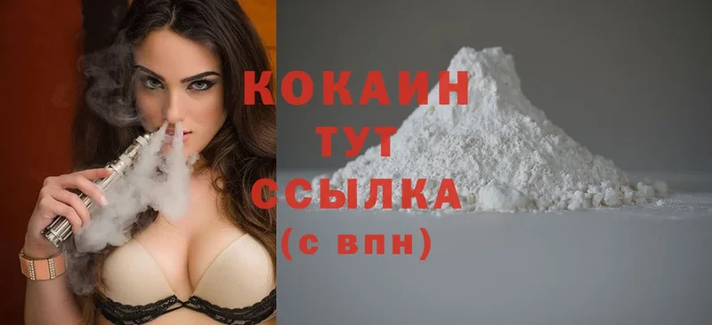 Cocaine Колумбийский  Мышкин 