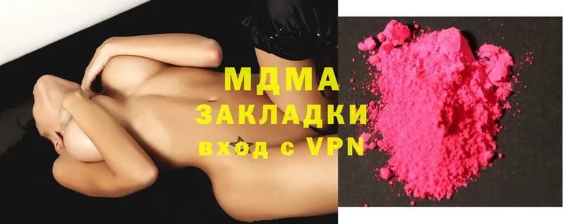 MDMA кристаллы  Мышкин 